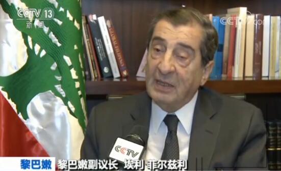 【外国议长看两会】黎巴嫩副议长：高度赞赏中国 应借鉴中国发展经验