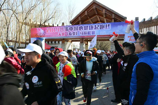 2019“同心·共铸中国心”健康起跑线天使半程马拉松赛开跑
